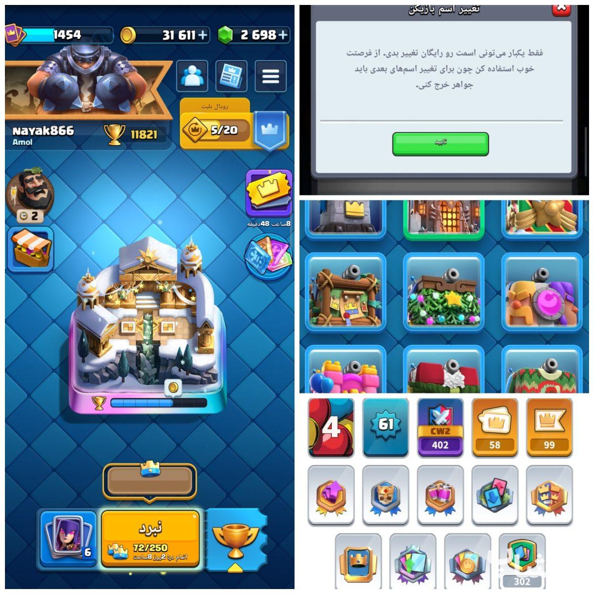 اکانت کلش رویال لول 61 (کد 208830)