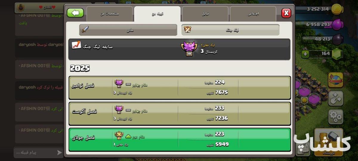 قبیله کلش اف کلنز لول 11 (کد 209379)