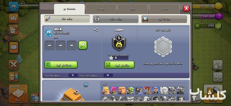 اکانت کلش اف کلنز تان هال 5 لول 19 (کد 209654)