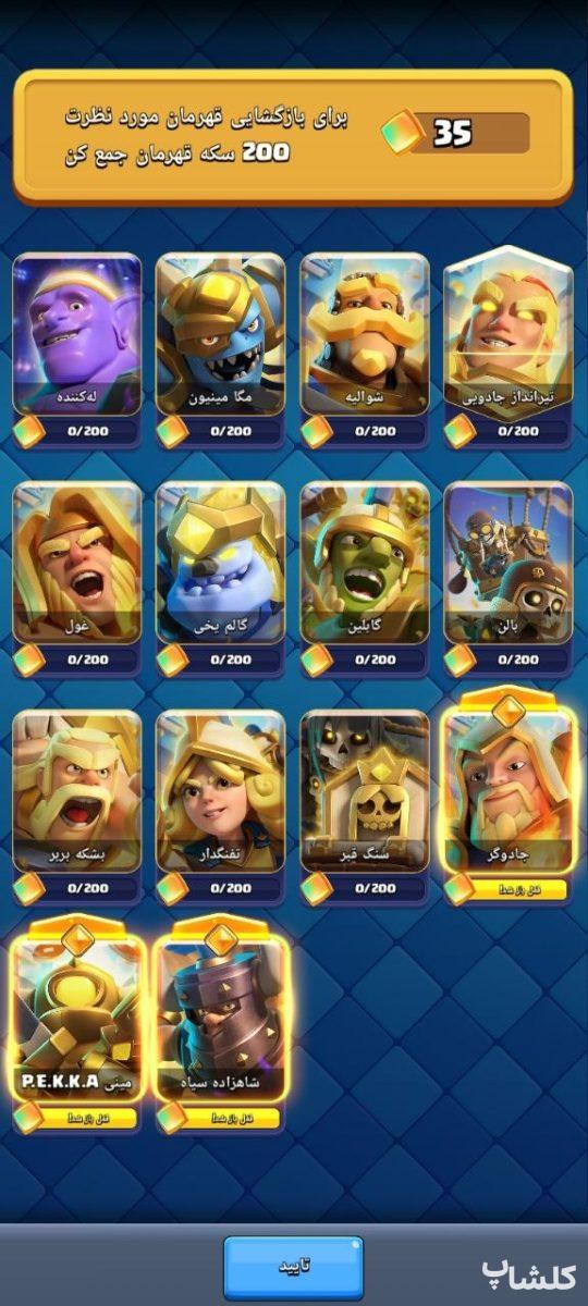 اکانت کلش رویال لول 55 (کد 209967)