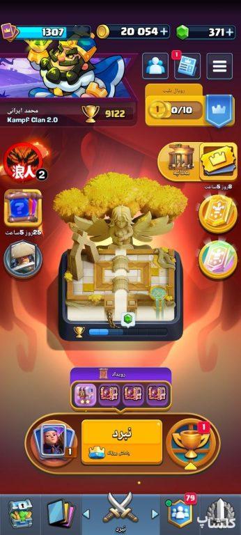 اکانت کلش رویال لول 31 (کد 211061)