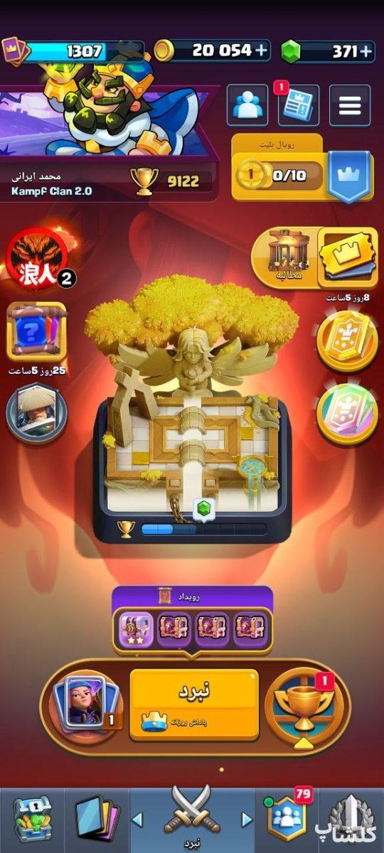 اکانت کلش رویال لول 31 (کد 211061)