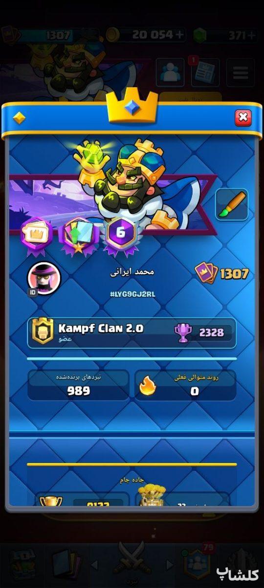 اکانت کلش رویال لول 31 (کد 211061)