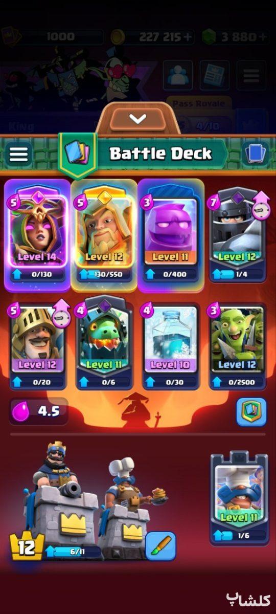 اکانت کلش رویال لول 22 (کد 211263)