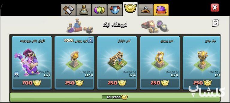 اکانت کلش اف کلنز تان هال 15 لول 147 (کد 211502)