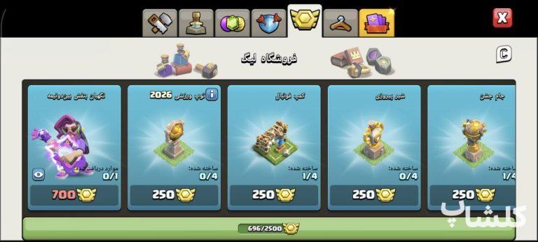 اکانت کلش اف کلنز تان هال 14 لول 164 (کد 211514)