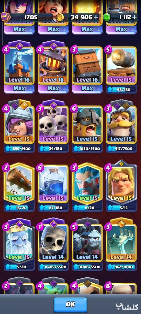 اکانت کلش رویال لول 70 (کد 212279)