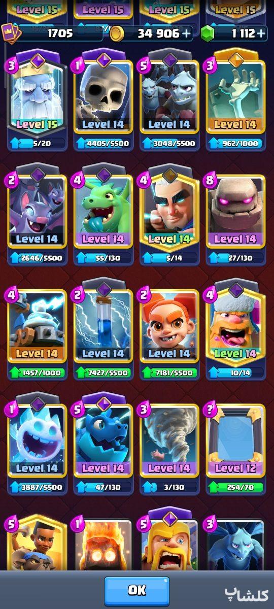 اکانت کلش رویال لول 70 (کد 212279)