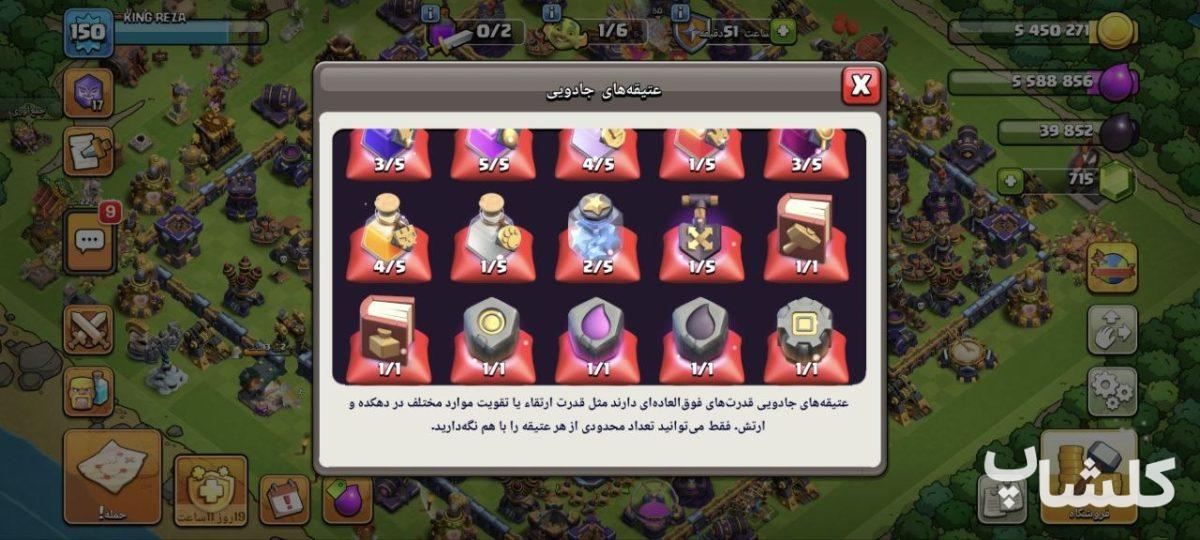 اکانت کلش اف کلنز تان هال 15 لول 150 (کد 212490)