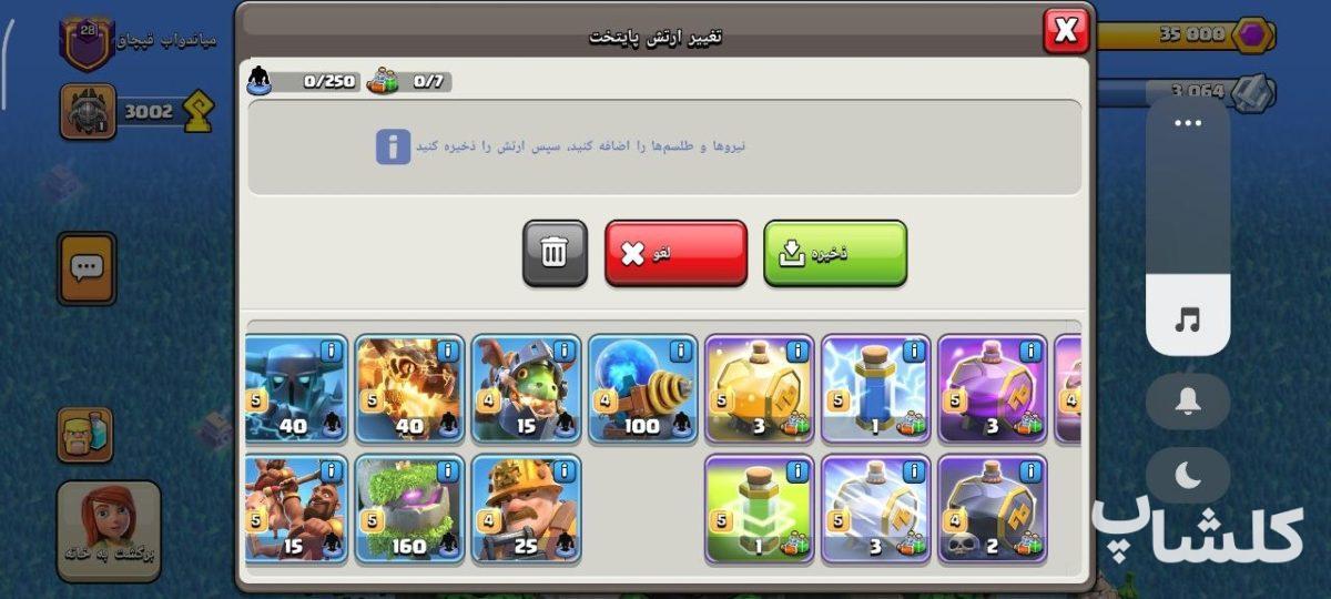 قبیله کلش اف کلنز لول 28 (کد 212838)