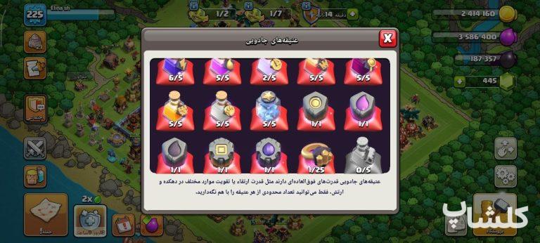 اکانت کلش اف کلنز تان هال 16 لول 225 (کد 212857)