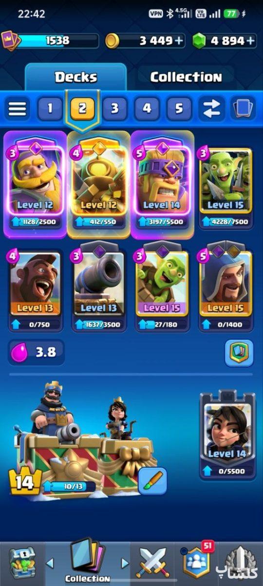 اکانت کلش رویال لول 50 (کد 213410)