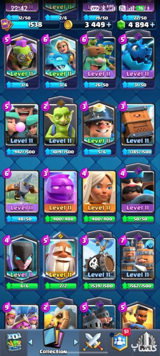اکانت کلش رویال لول 50 (کد 213410)