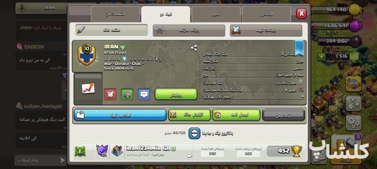 قبیله کلش اف کلنز لول 10 (کد 213661)