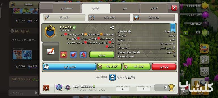 قبیله کلش اف کلنز لول 10 (کد 213771)
