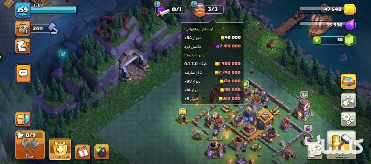 اکانت کلش اف کلنز تان هال 14 لول 159 (کد 213812)