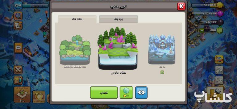 اکانت کلش اف کلنز تان هال 17 لول 234 (کد 213956)