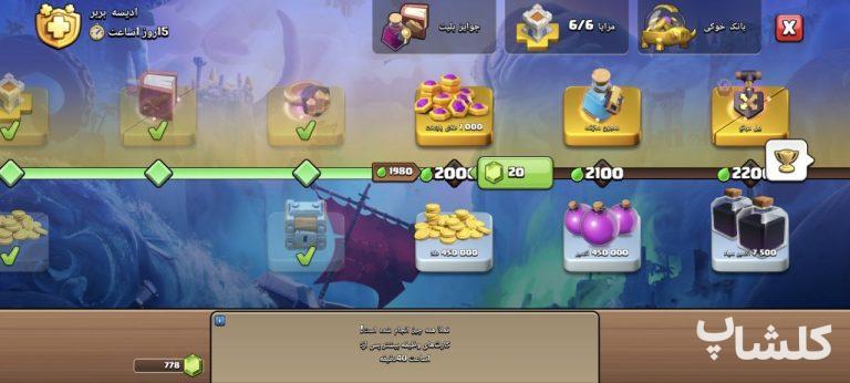 اکانت کلش اف کلنز تان هال 15 لول 151 (کد 214272)