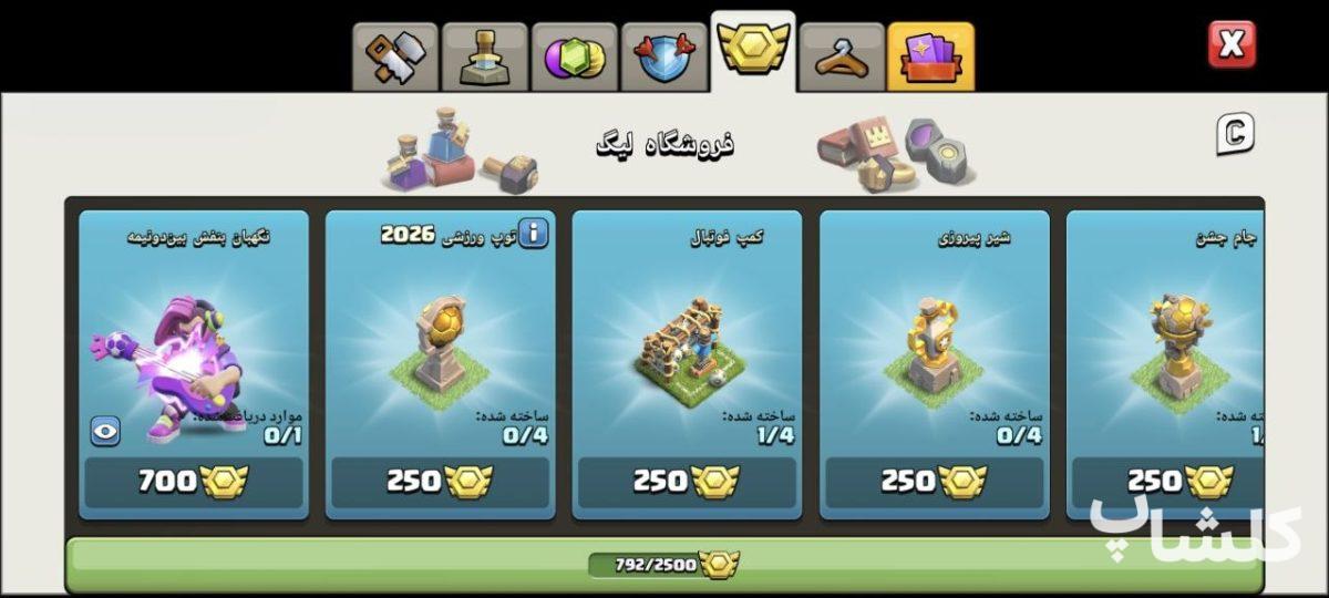 اکانت کلش اف کلنز تان هال 15 لول 151 (کد 214272)