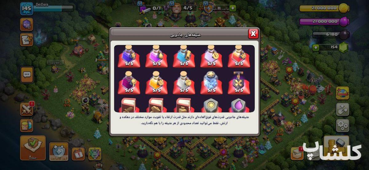 اکانت کلش اف کلنز تان هال 14 لول 145 (کد 214369)