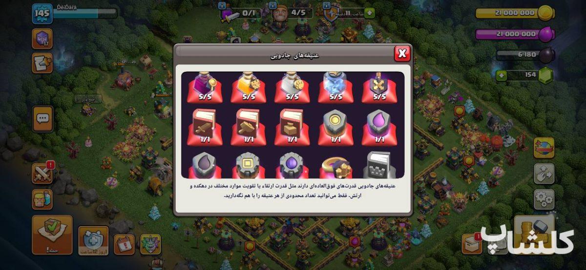 اکانت کلش اف کلنز تان هال 14 لول 145 (کد 214369)