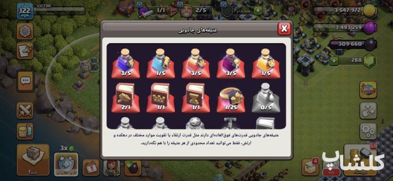اکانت کلش اف کلنز تان هال 13 لول 122 (کد 214529)