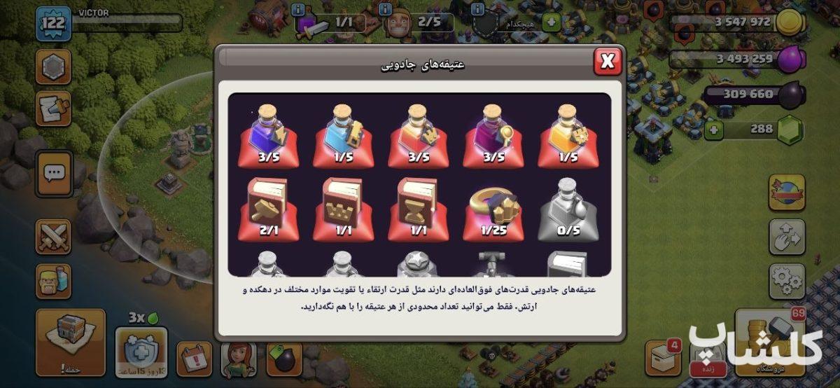 اکانت کلش اف کلنز تان هال 13 لول 122 (کد 214529)