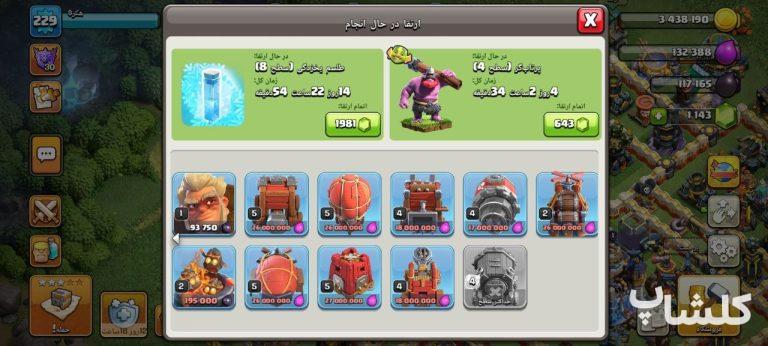اکانت کلش اف کلنز تان هال 18 لول 229 (کد 214973)