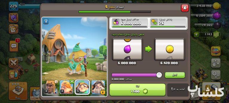 اکانت کلش اف کلنز تان هال 18 لول 229 (کد 214973)