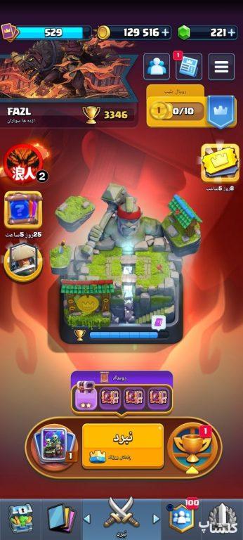 اکانت کلش رویال لول 2 (کد 214999)