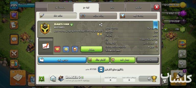 قبیله کلش اف کلنز لول 1 (کد 215113)