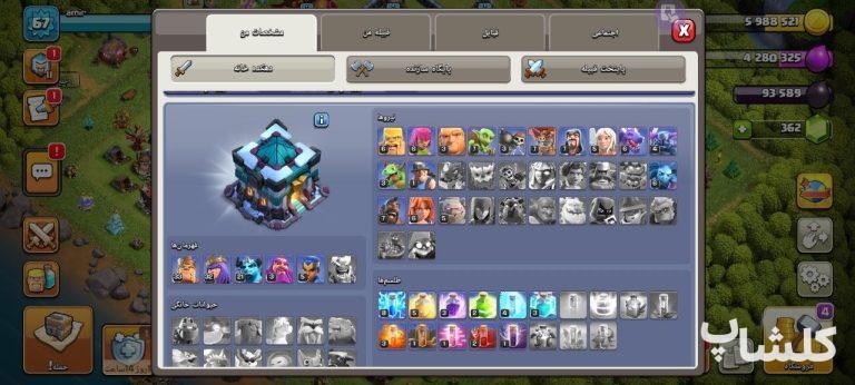 اکانت کلش اف کلنز تان هال 13 لول 67 (کد 215411)