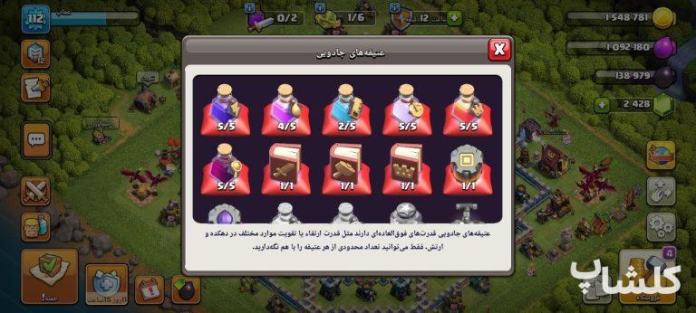 اکانت کلش اف کلنز تان هال 13 لول 112 (کد 215462)