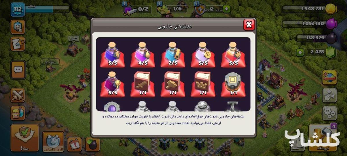 اکانت کلش اف کلنز تان هال 13 لول 112 (کد 215462)