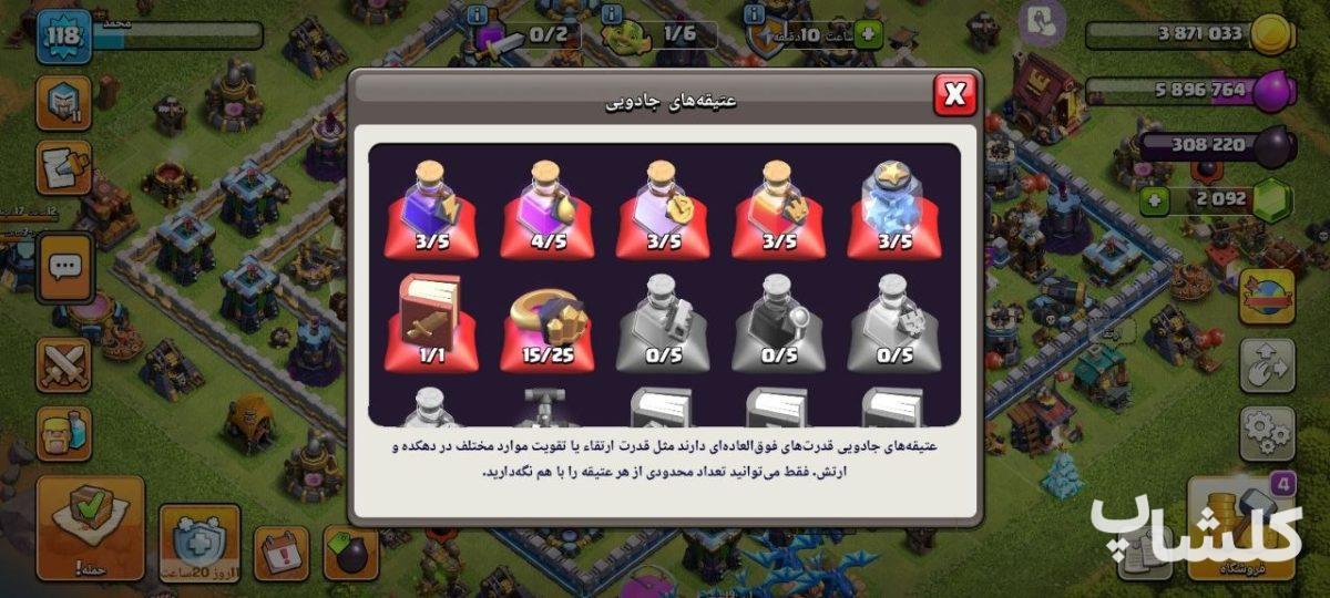 اکانت کلش اف کلنز تان هال 13 لول 118 (کد 215554)