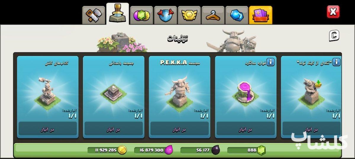 اکانت کلش اف کلنز تان هال 18 لول 249 (کد 216027)