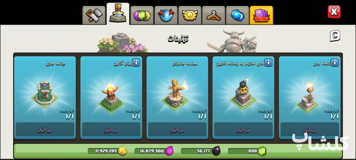 اکانت کلش اف کلنز تان هال 18 لول 249 (کد 216027)