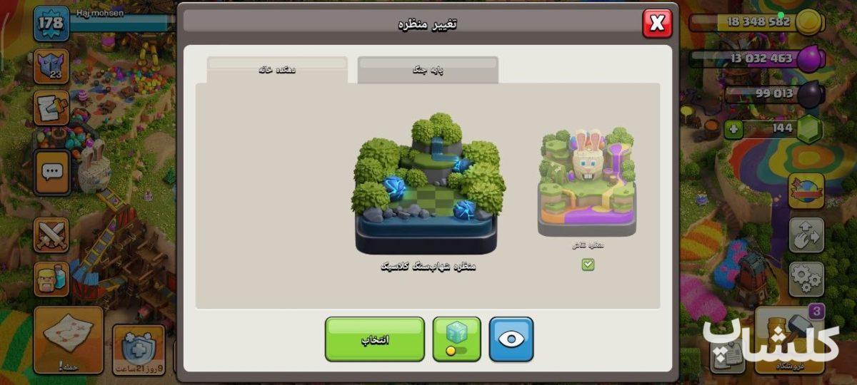 اکانت کلش اف کلنز تان هال 15 لول 178 (کد 216098)