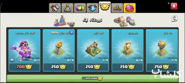 اکانت کلش اف کلنز تان هال 15 لول 178 (کد 216098)