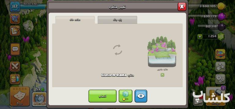 اکانت کلش اف کلنز تان هال 17 لول 117 (کد 216377)