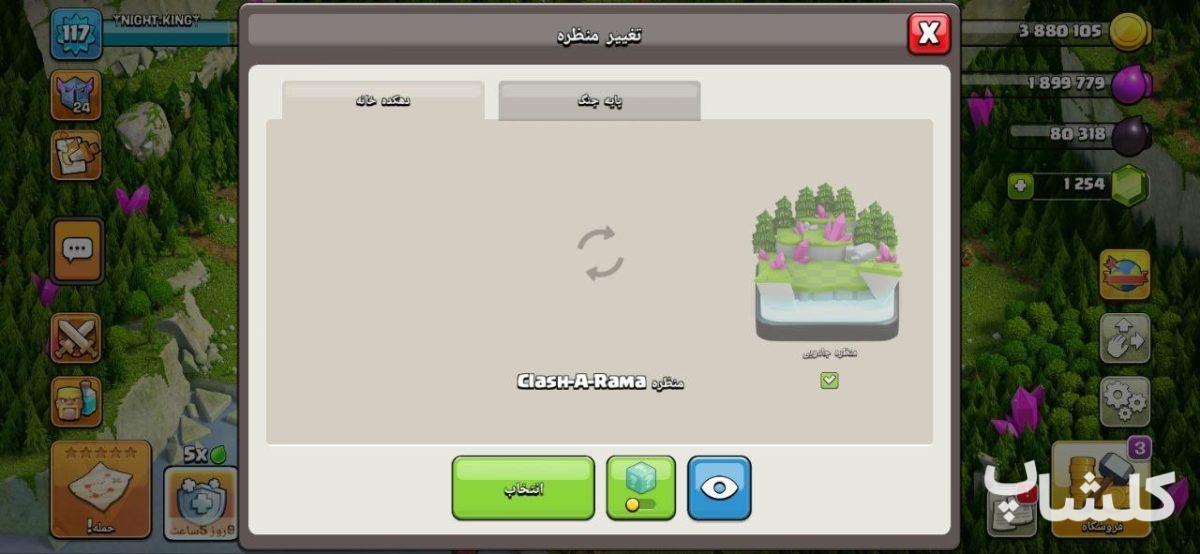 اکانت کلش اف کلنز تان هال 17 لول 117 (کد 216377)