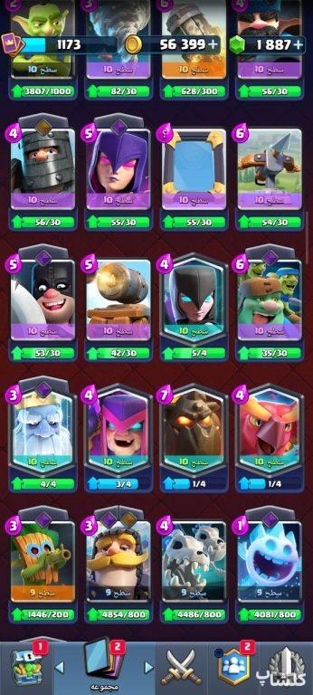 اکانت کلش رویال لول 41 (کد 216890)