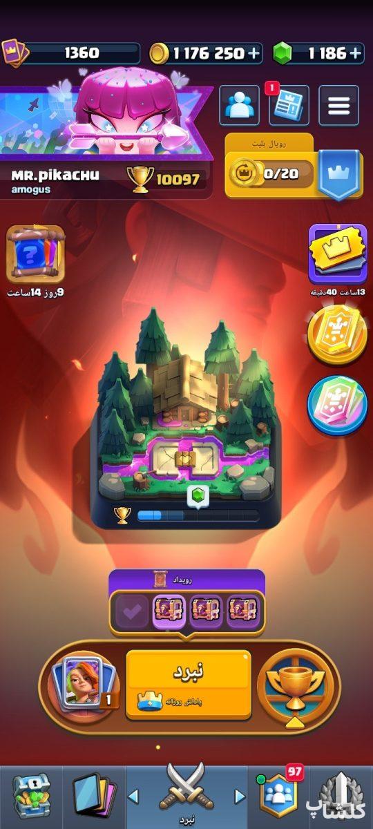 اکانت کلش رویال لول 39 (کد 217025)