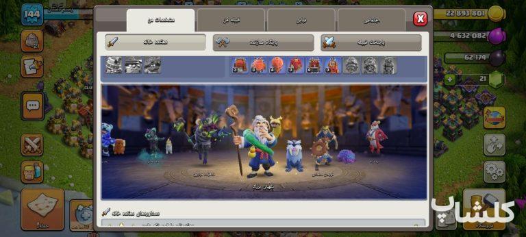 اکانت کلش اف کلنز تان هال 15 لول 144 (کد 217223)