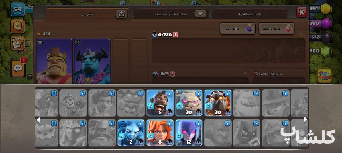 اکانت کلش اف کلنز تان هال 9 لول 54 (کد 217393)