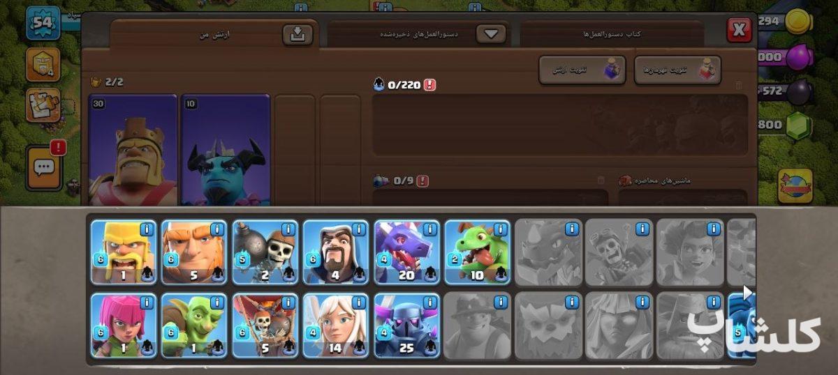 اکانت کلش اف کلنز تان هال 9 لول 54 (کد 217393)