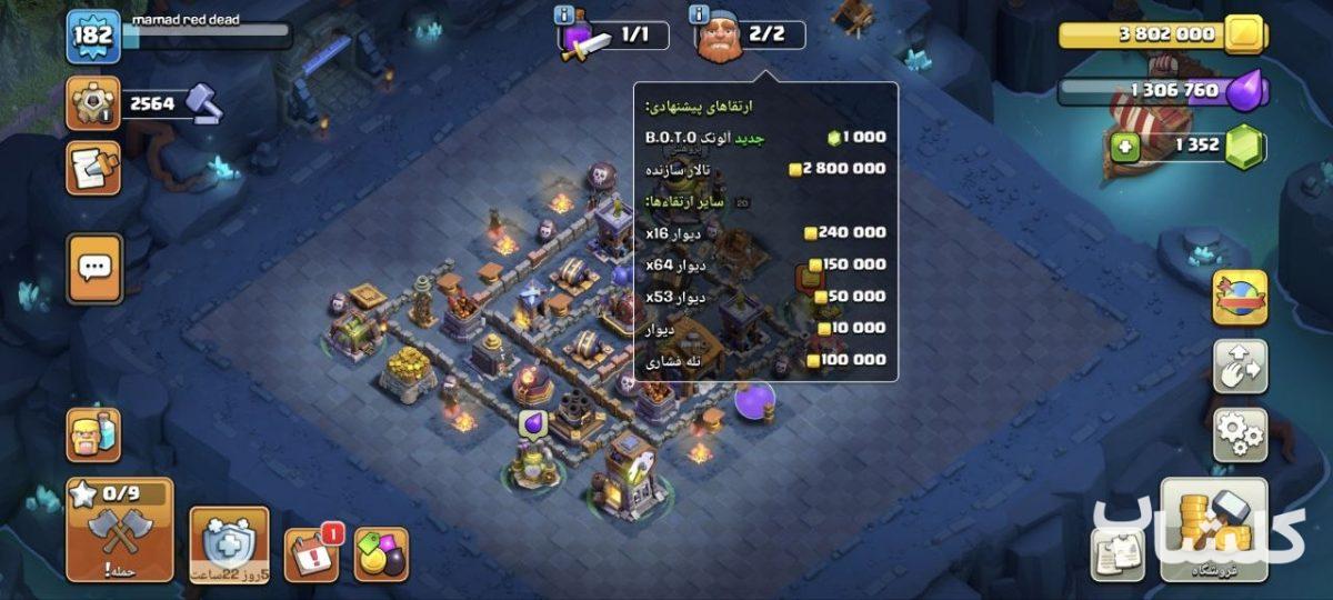 اکانت کلش اف کلنز تان هال 14 لول 182 (کد 217498)