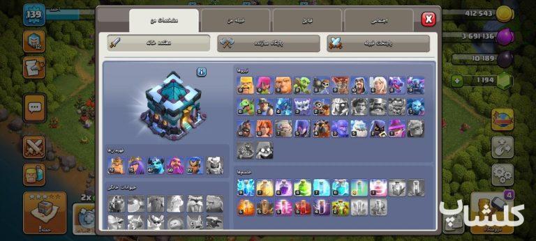 اکانت کلش اف کلنز تان هال 13 لول 139 (کد 217626)