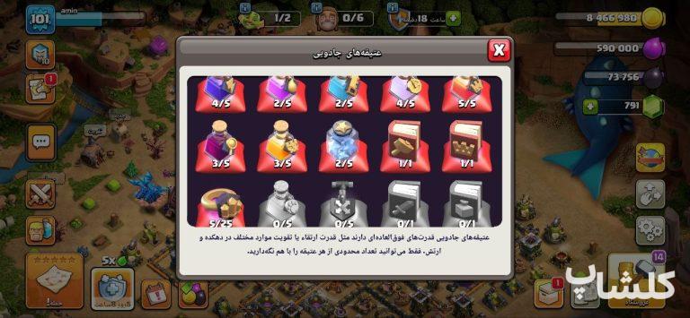 اکانت کلش اف کلنز تان هال 12 لول 101 (کد 217966)