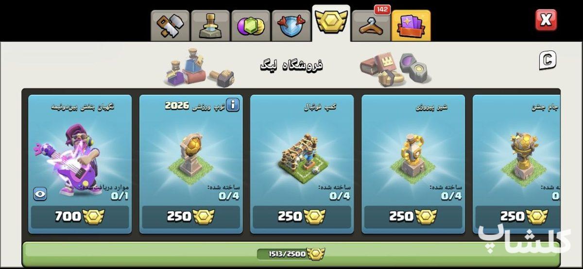 اکانت کلش اف کلنز تان هال 16 لول 175 (کد 217970)